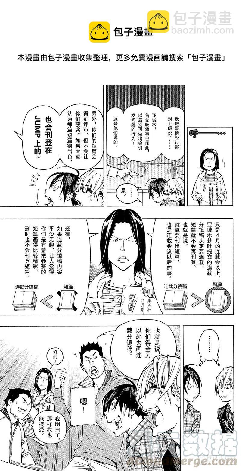 第56话 成熟与幼稚-第56话