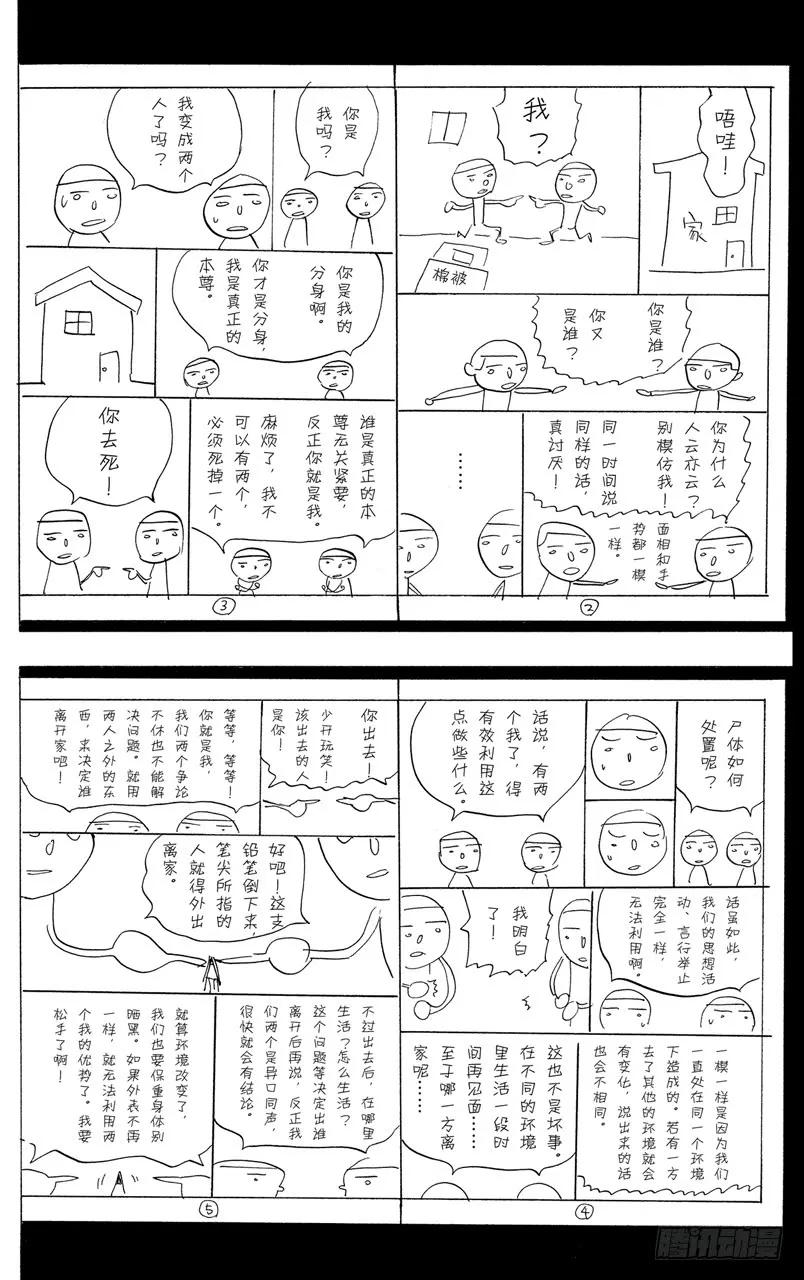 第56话 成熟与幼稚-第56话
