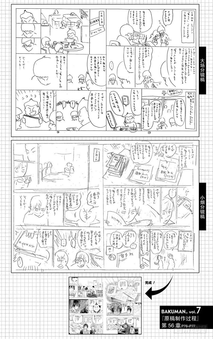第56话 成熟与幼稚-第56话