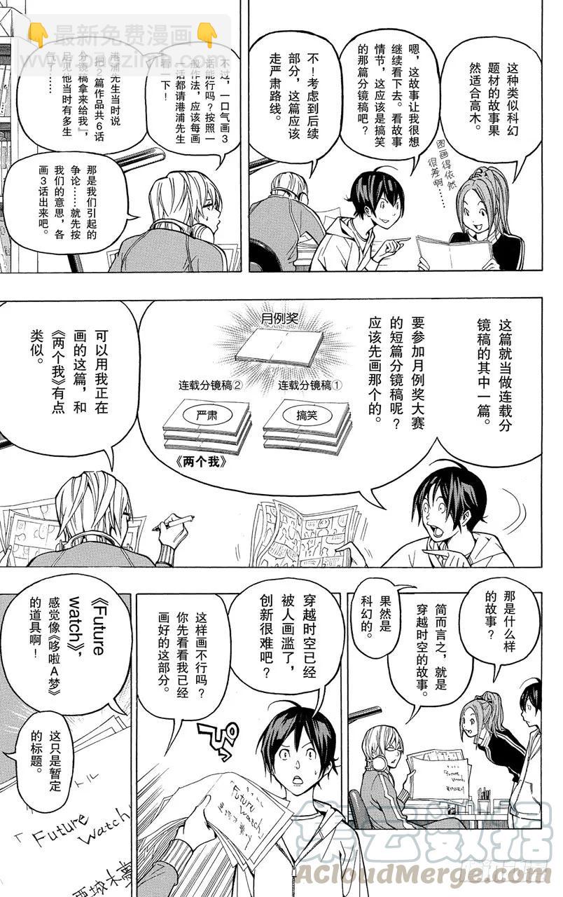 第56话 成熟与幼稚-第56话