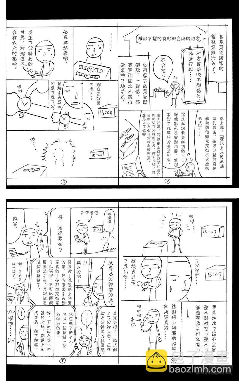 第56话 成熟与幼稚-第56话