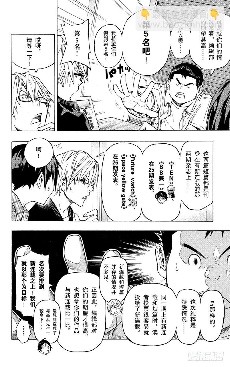 第58话 一位数与两位数-第58话