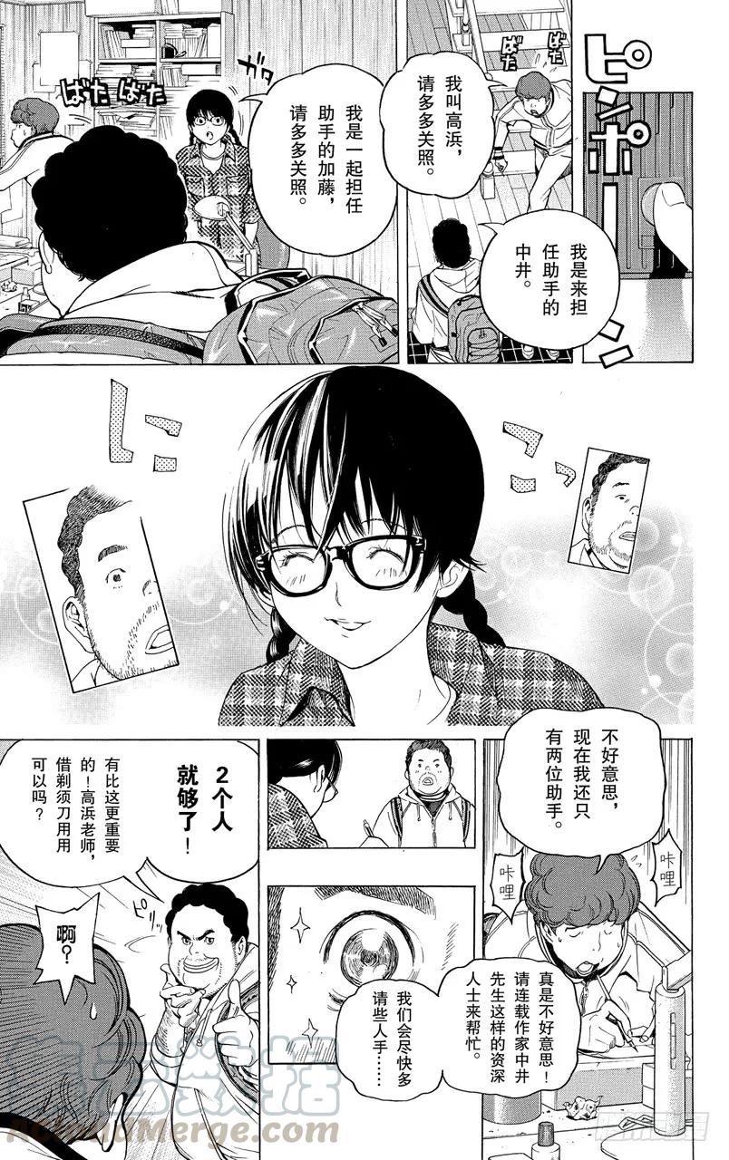 第58话 一位数与两位数-第58话