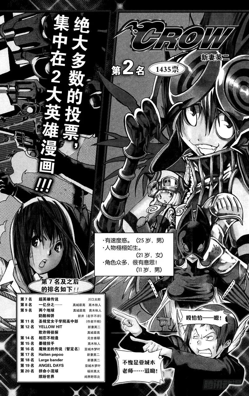 第58话 一位数与两位数-第58话