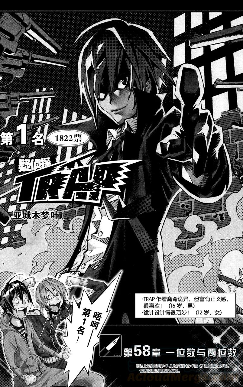 第58话 一位数与两位数-第58话