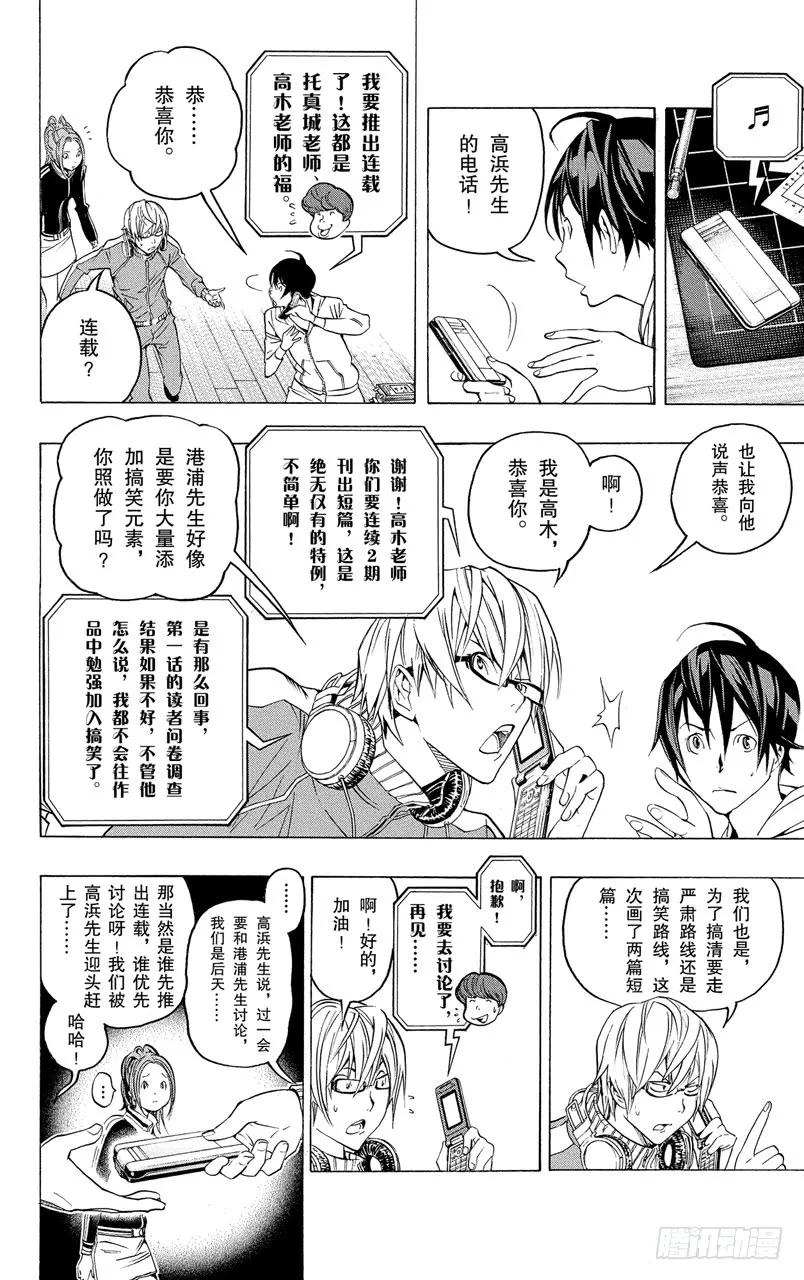 第58话 一位数与两位数-第58话