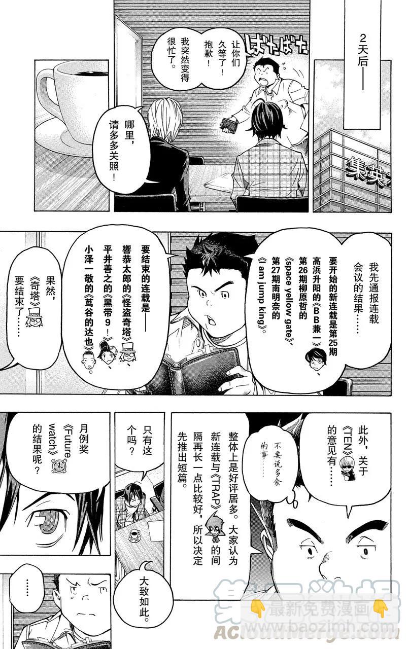 第58话 一位数与两位数-第58话