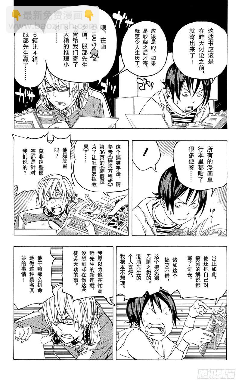 第60话 男性与女性-第60话