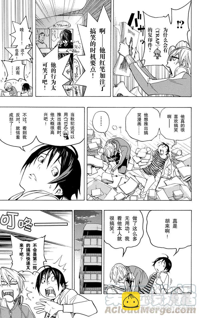 第60话 男性与女性-第60话