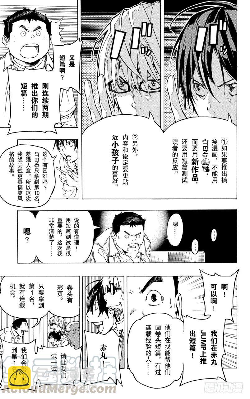 第60话 男性与女性-第60话