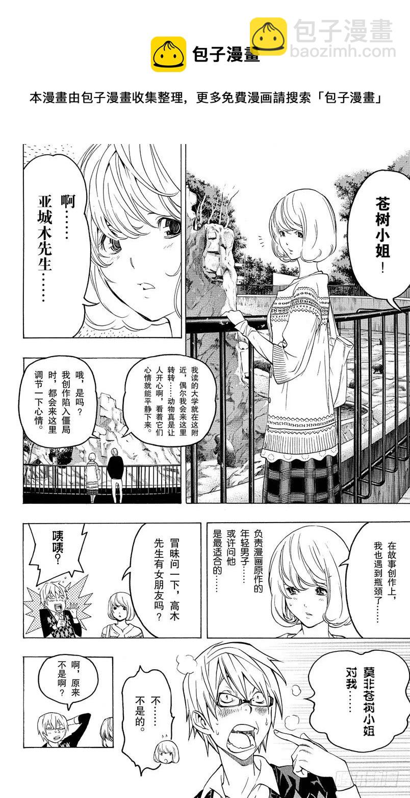 第60话 男性与女性-第60话
