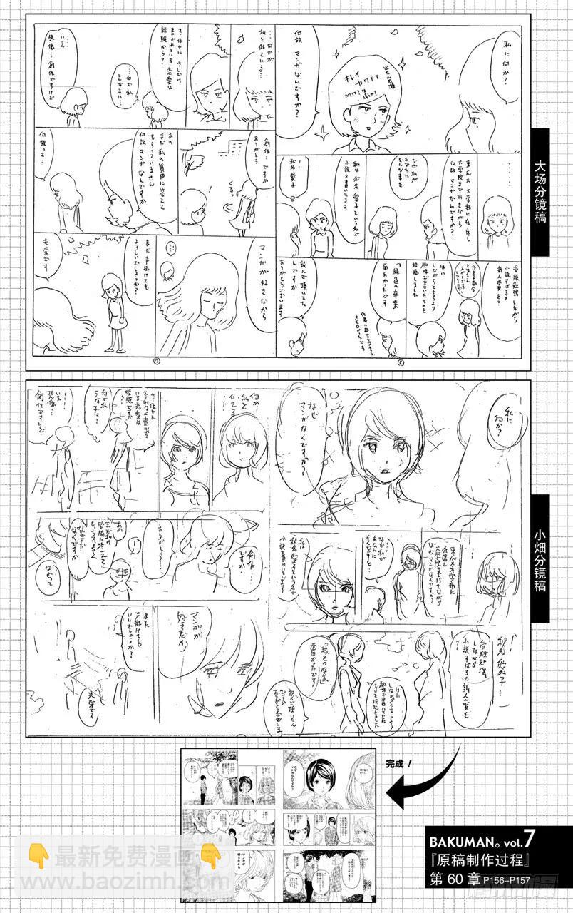 第60话 男性与女性-第60话