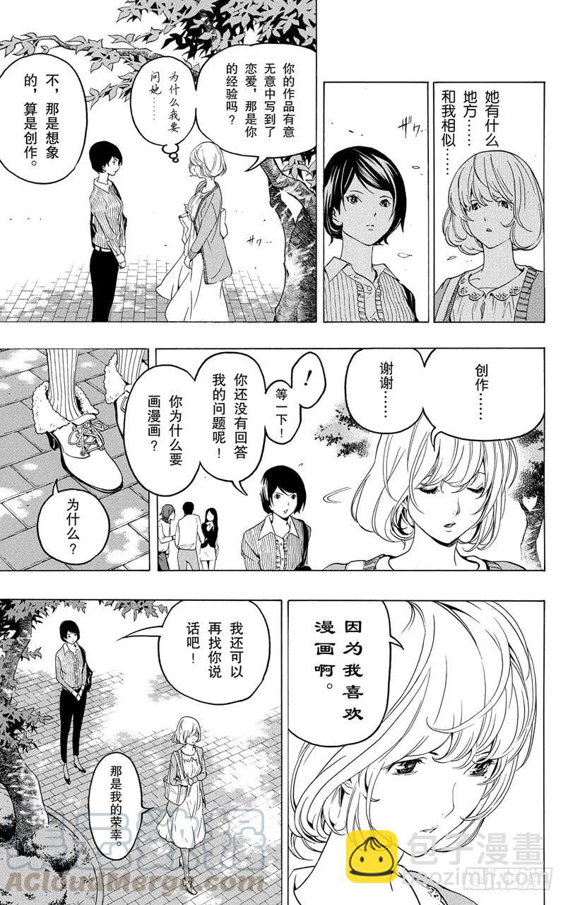 第60话 男性与女性-第60话