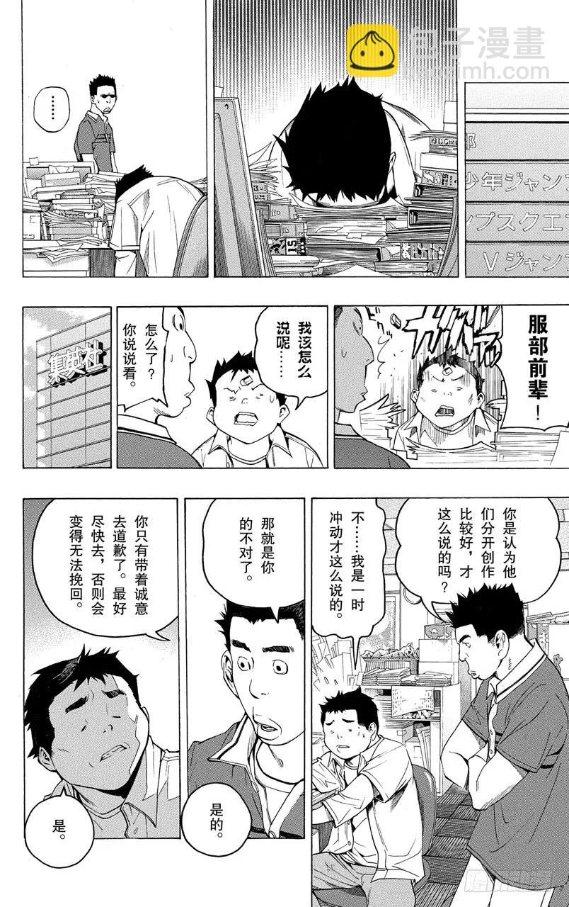 第60话 男性与女性-第60话