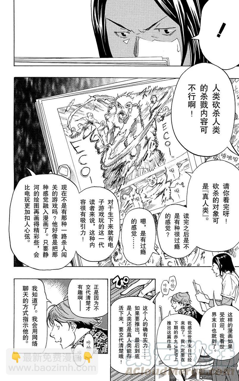 第62话 小说与书信-第62话