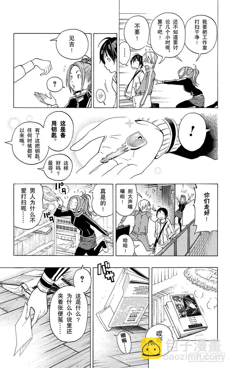 第62话 小说与书信-第62话