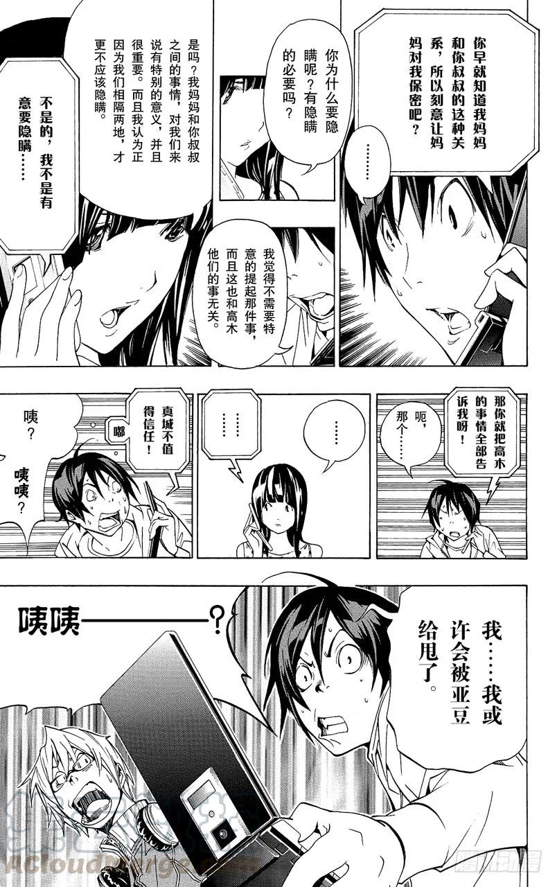 第64话 直接套用与多年隐瞒-第64话