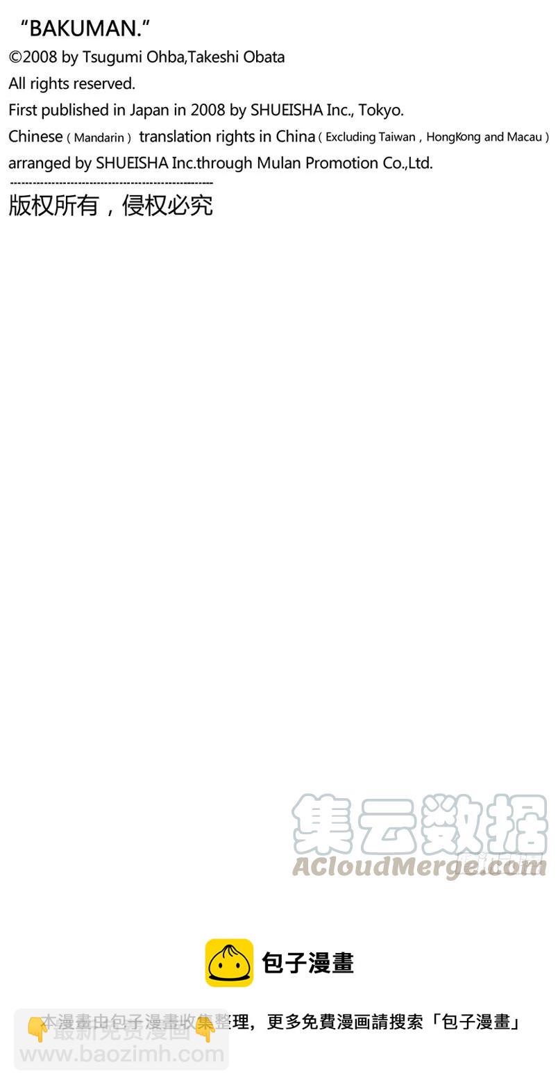 第64话 直接套用与多年隐瞒-第64话