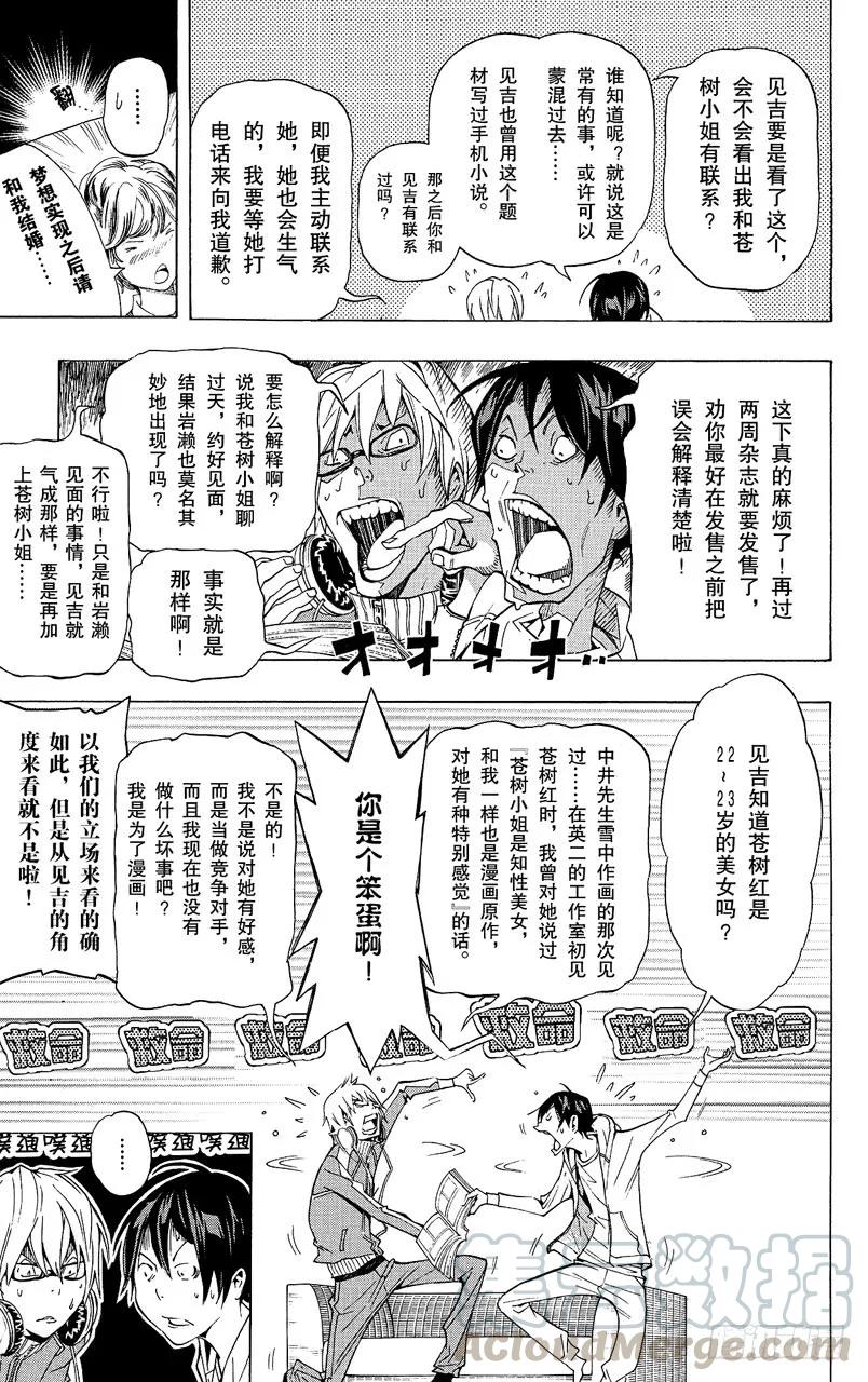 第64话 直接套用与多年隐瞒-第64话