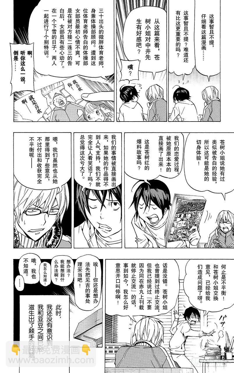 第64话 直接套用与多年隐瞒-第64话