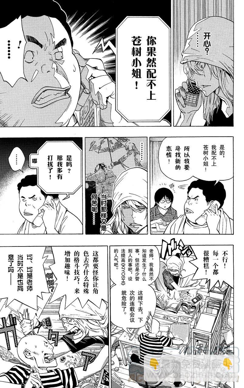 第64话 直接套用与多年隐瞒-第64话