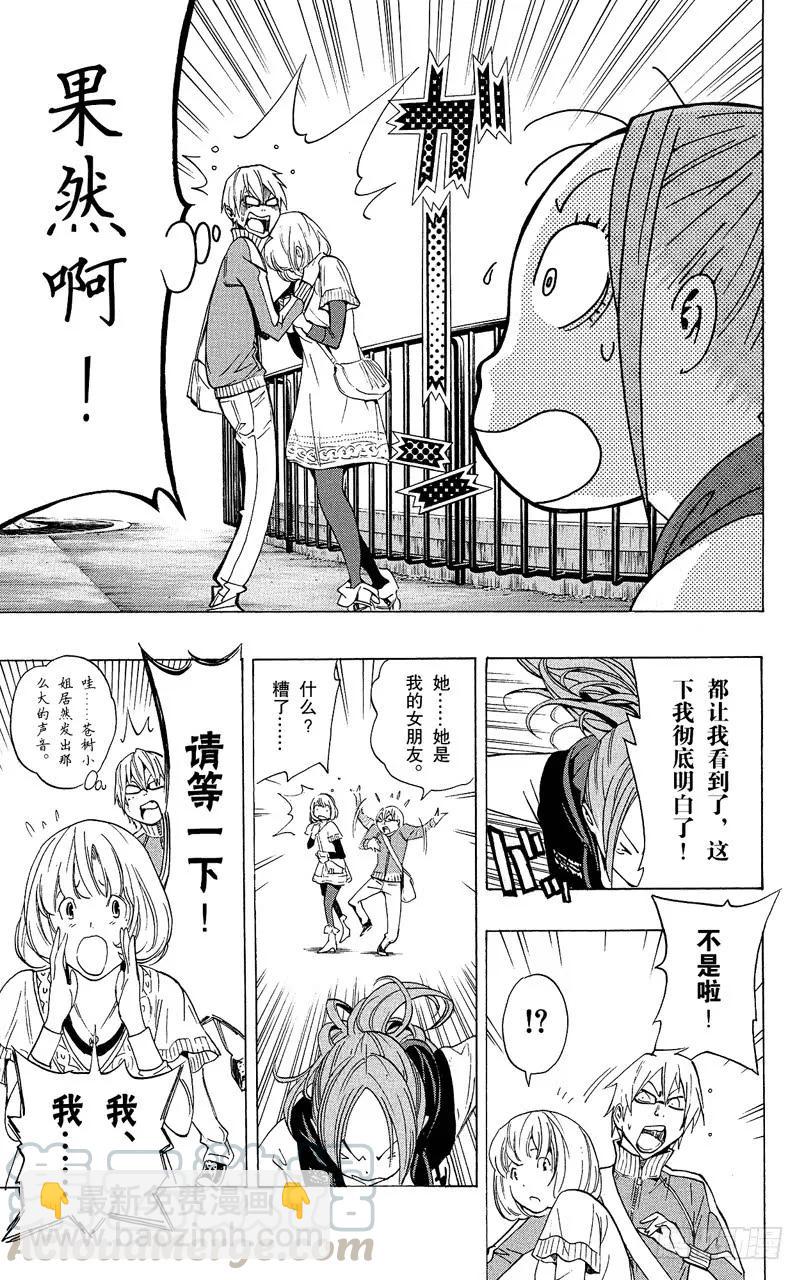 第66话 猴子与结婚-第66话