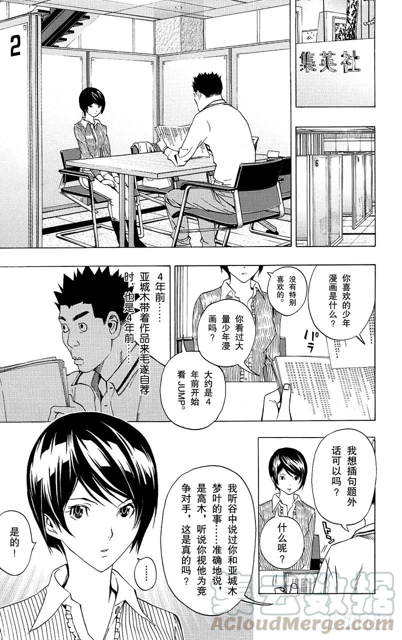 第68话 厕所与浴缸-第68话