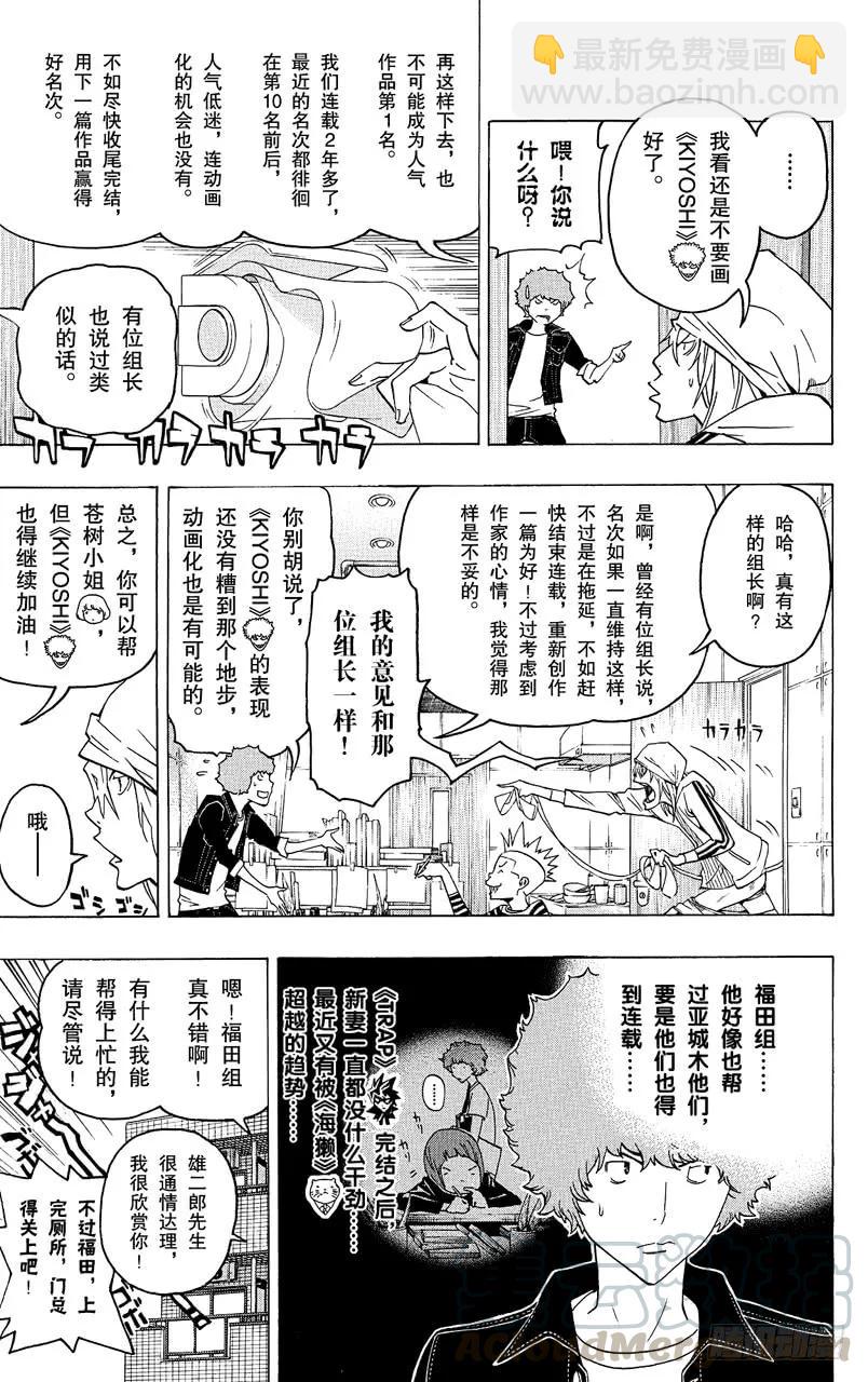 第68话 厕所与浴缸-第68话