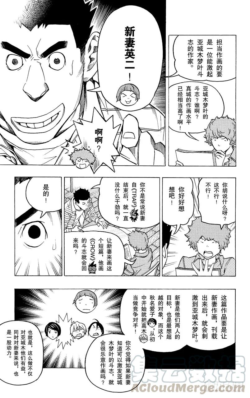 第70话 事不过三与两篇连载-第70话
