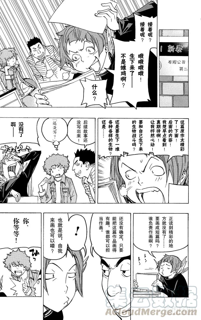第70话 事不过三与两篇连载-第70话