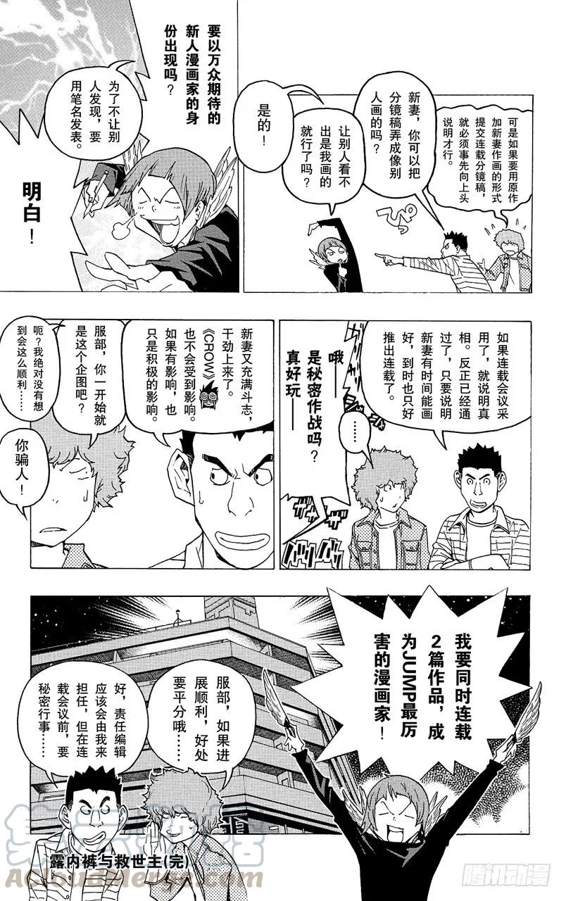 第70话 事不过三与两篇连载-第70话