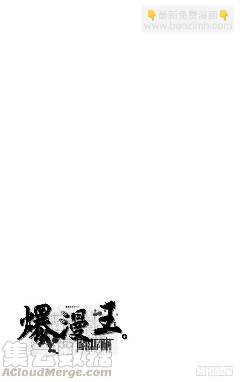 第70话 事不过三与两篇连载-第70话