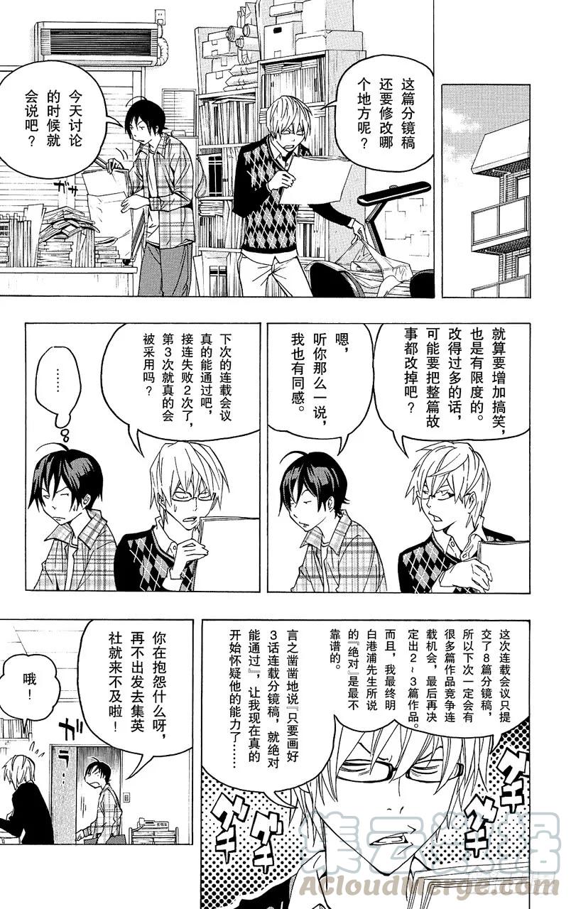 第70话 事不过三与两篇连载-第70话