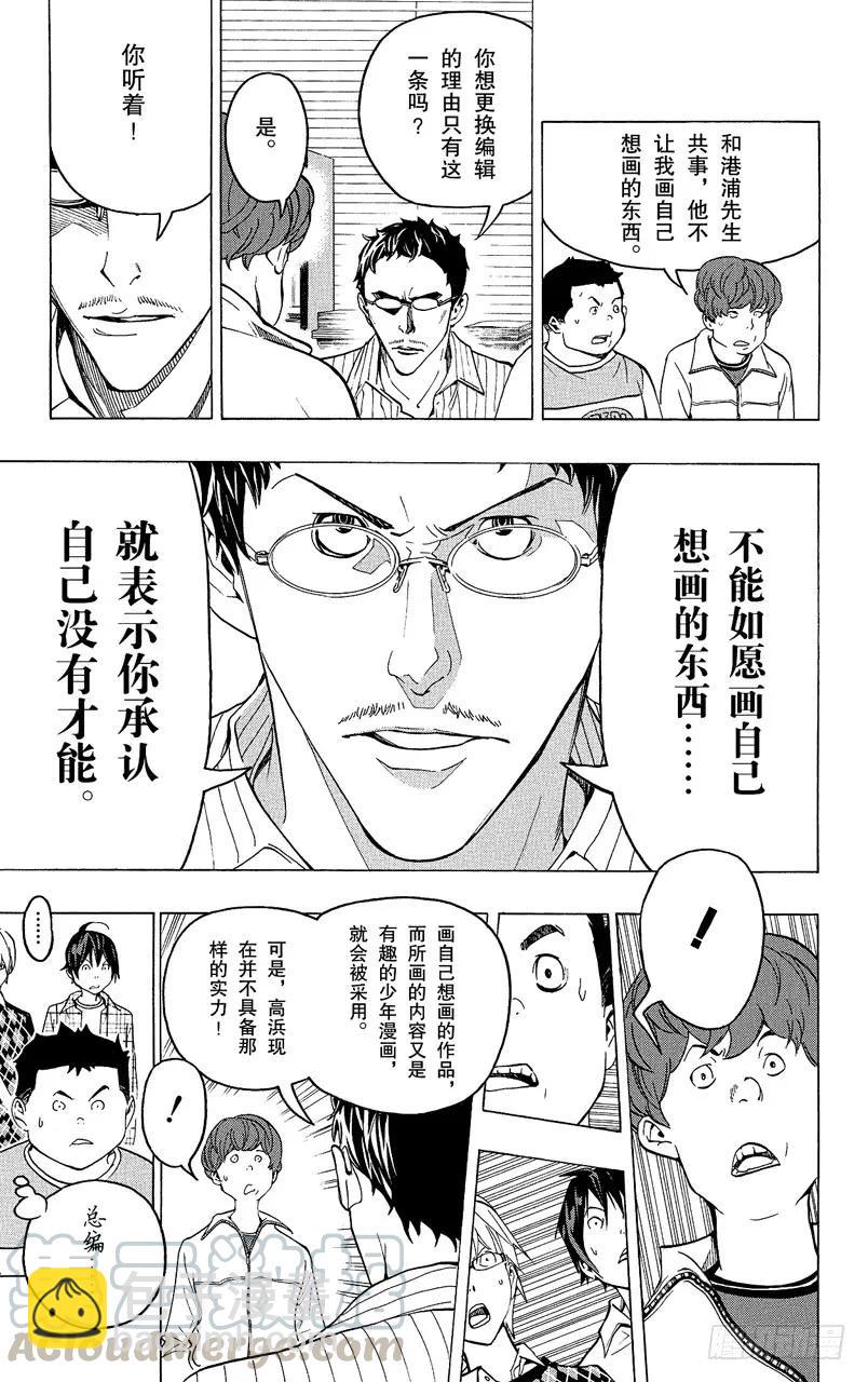 第70话 事不过三与两篇连载-第70话