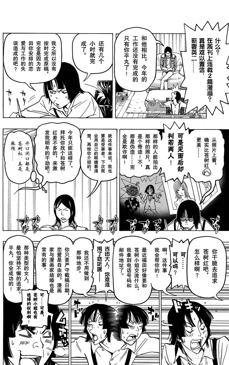 第72话 怨声四起与一声大喝-第72话