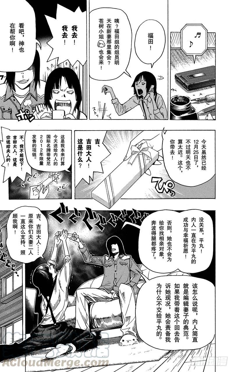 第72话 怨声四起与一声大喝-第72话