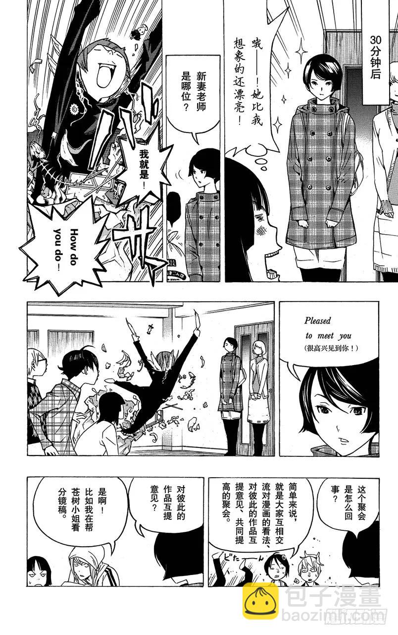 第72话 怨声四起与一声大喝-第72话