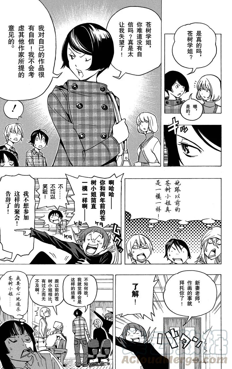 第72话 怨声四起与一声大喝-第72话