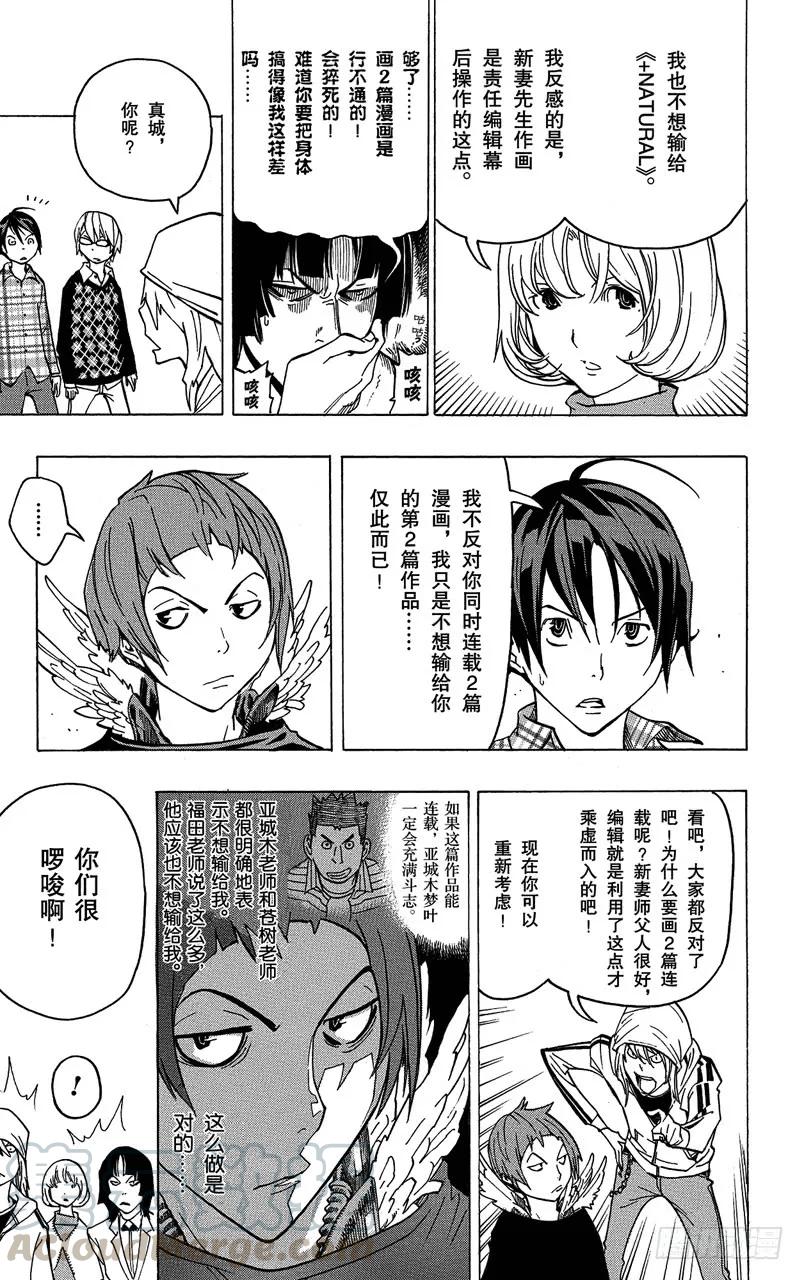 第72话 怨声四起与一声大喝-第72话