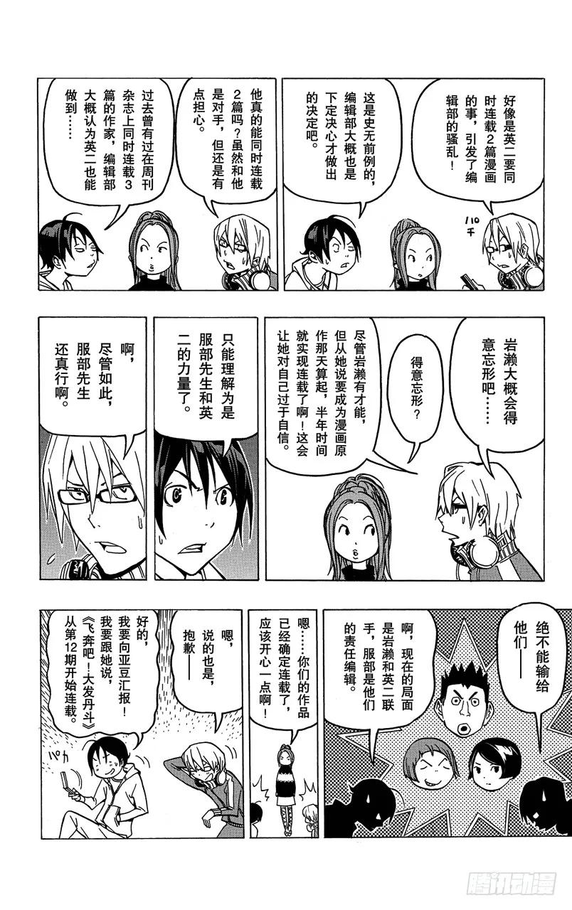 第72话 怨声四起与一声大喝-第72话