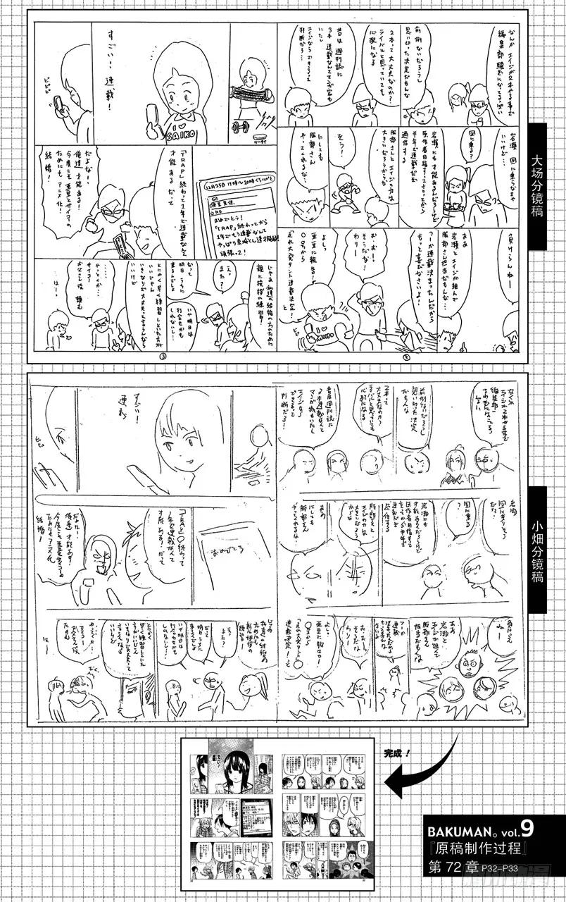 第72话 怨声四起与一声大喝-第72话