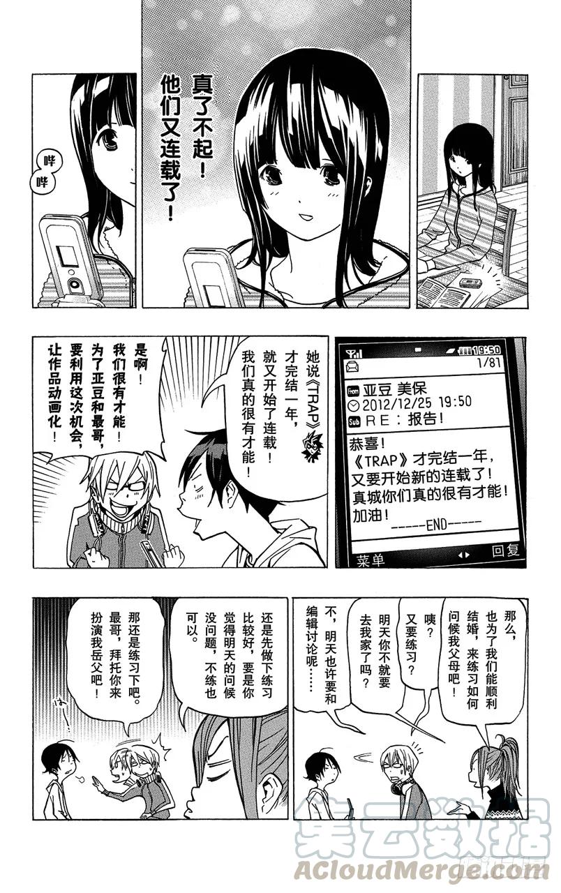第72话 怨声四起与一声大喝-第72话