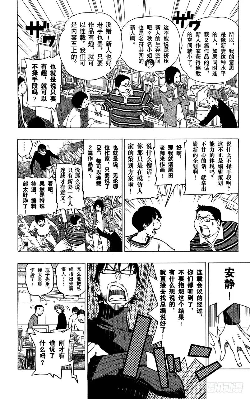 第72话 怨声四起与一声大喝-第72话