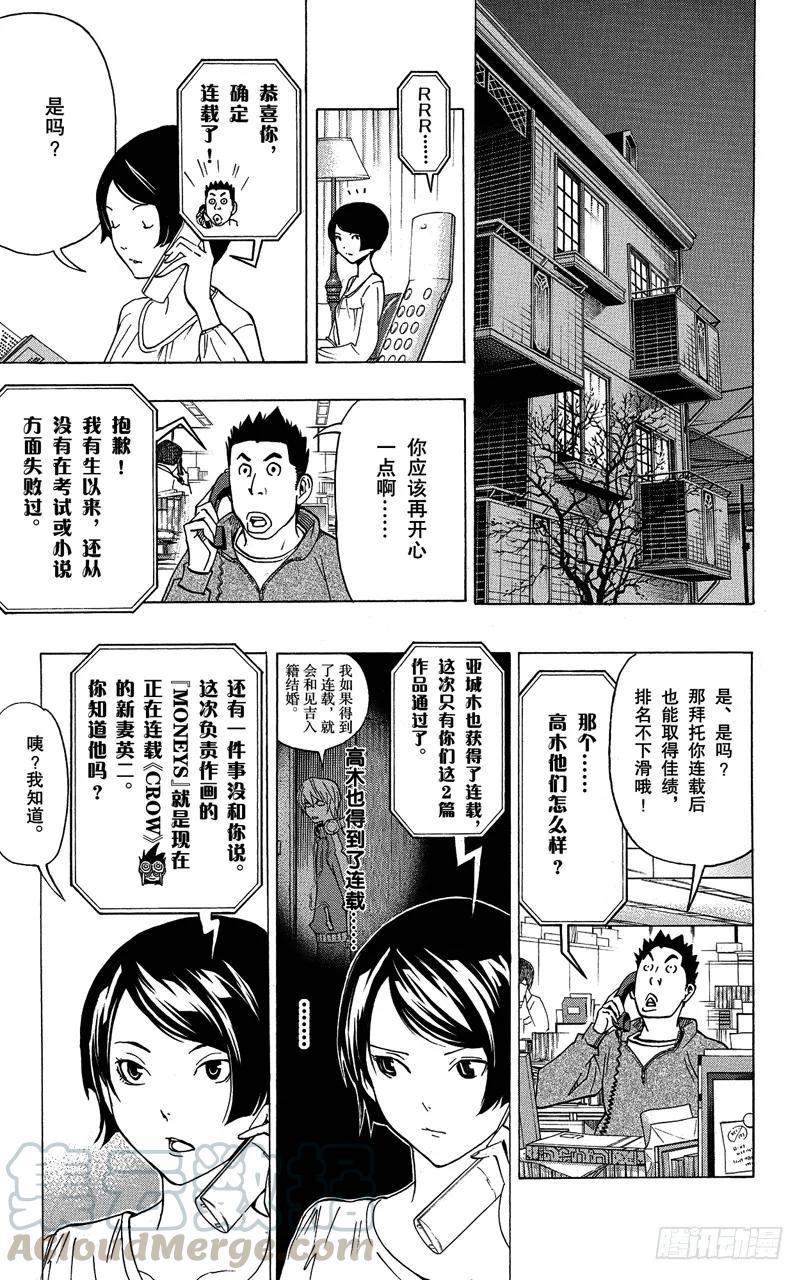 第72话 怨声四起与一声大喝-第72话