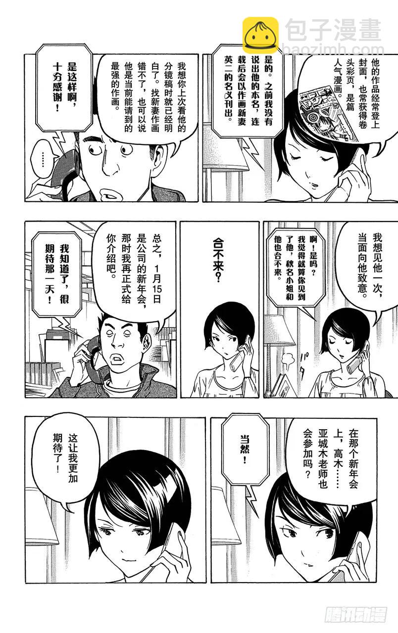 第72话 怨声四起与一声大喝-第72话