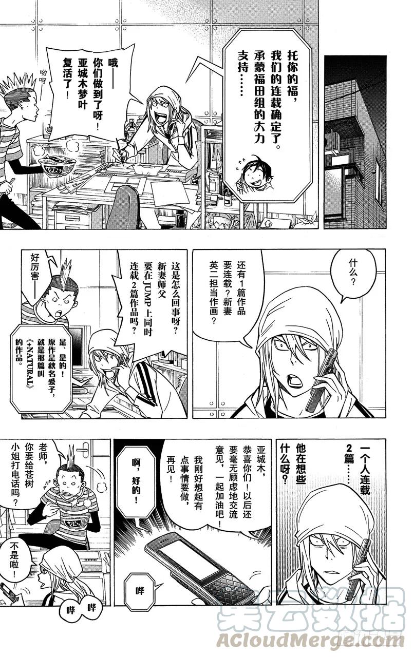 第72话 怨声四起与一声大喝-第72话
