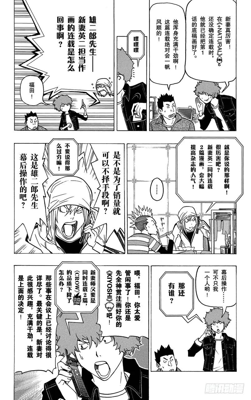 第72话 怨声四起与一声大喝-第72话
