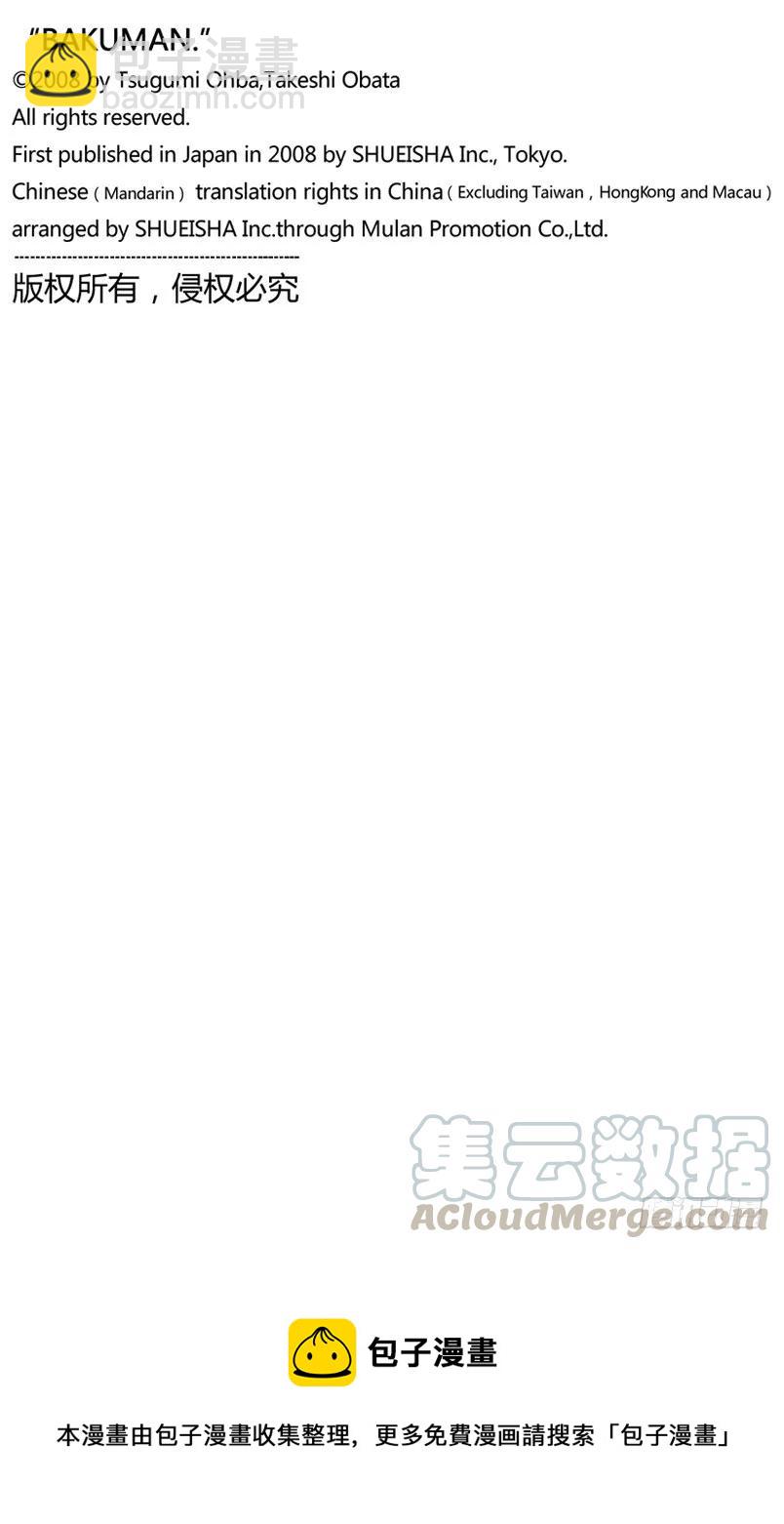 第74话 同班同学与争斗之心-第74话