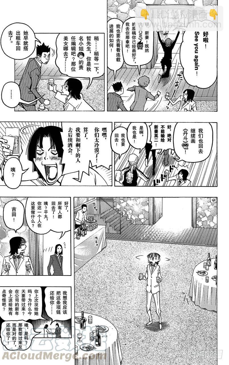 第74话 同班同学与争斗之心-第74话