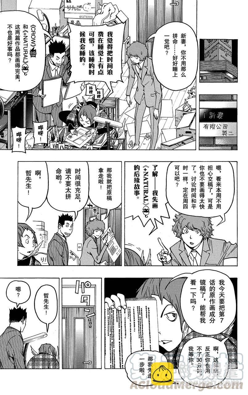 第74话 同班同学与争斗之心-第74话